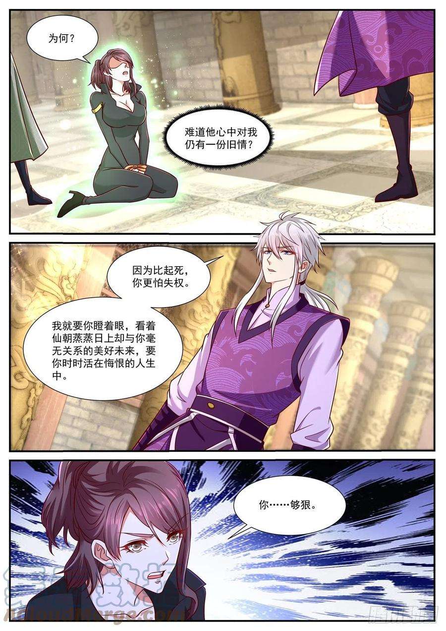 重生之都市修仙771话