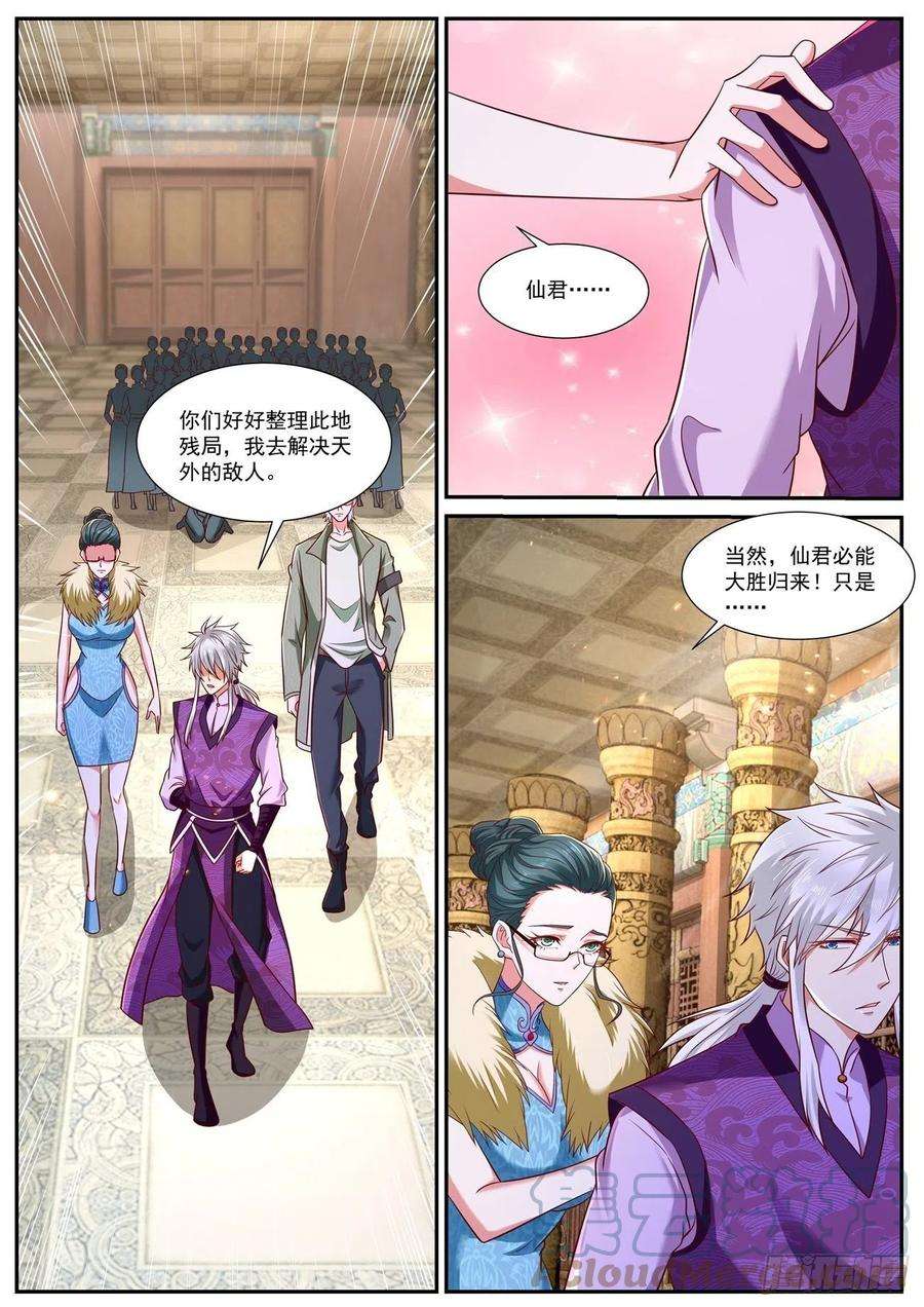 重生之都市修仙771话