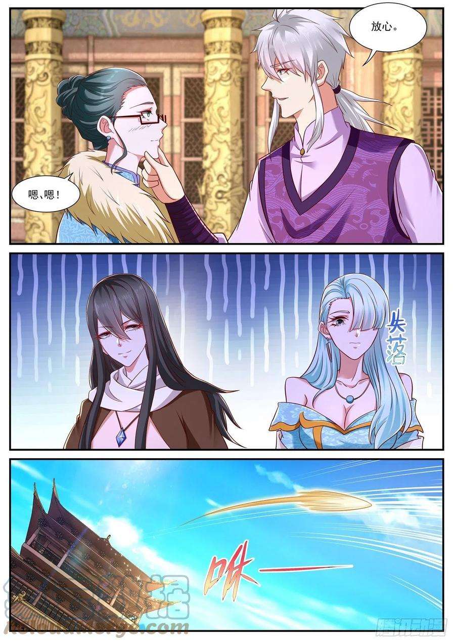 重生之都市修仙771话