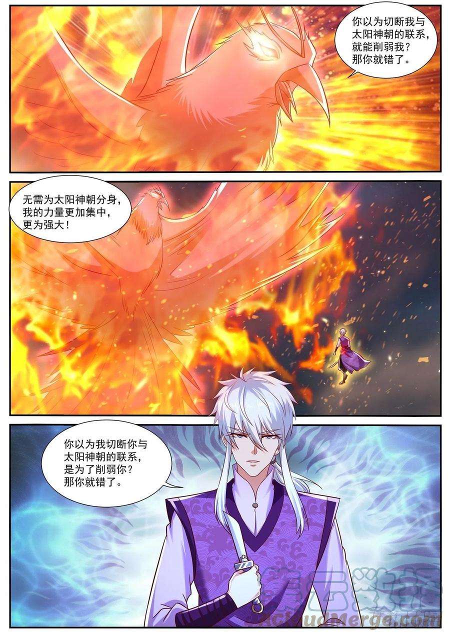 重生之都市修仙772话
