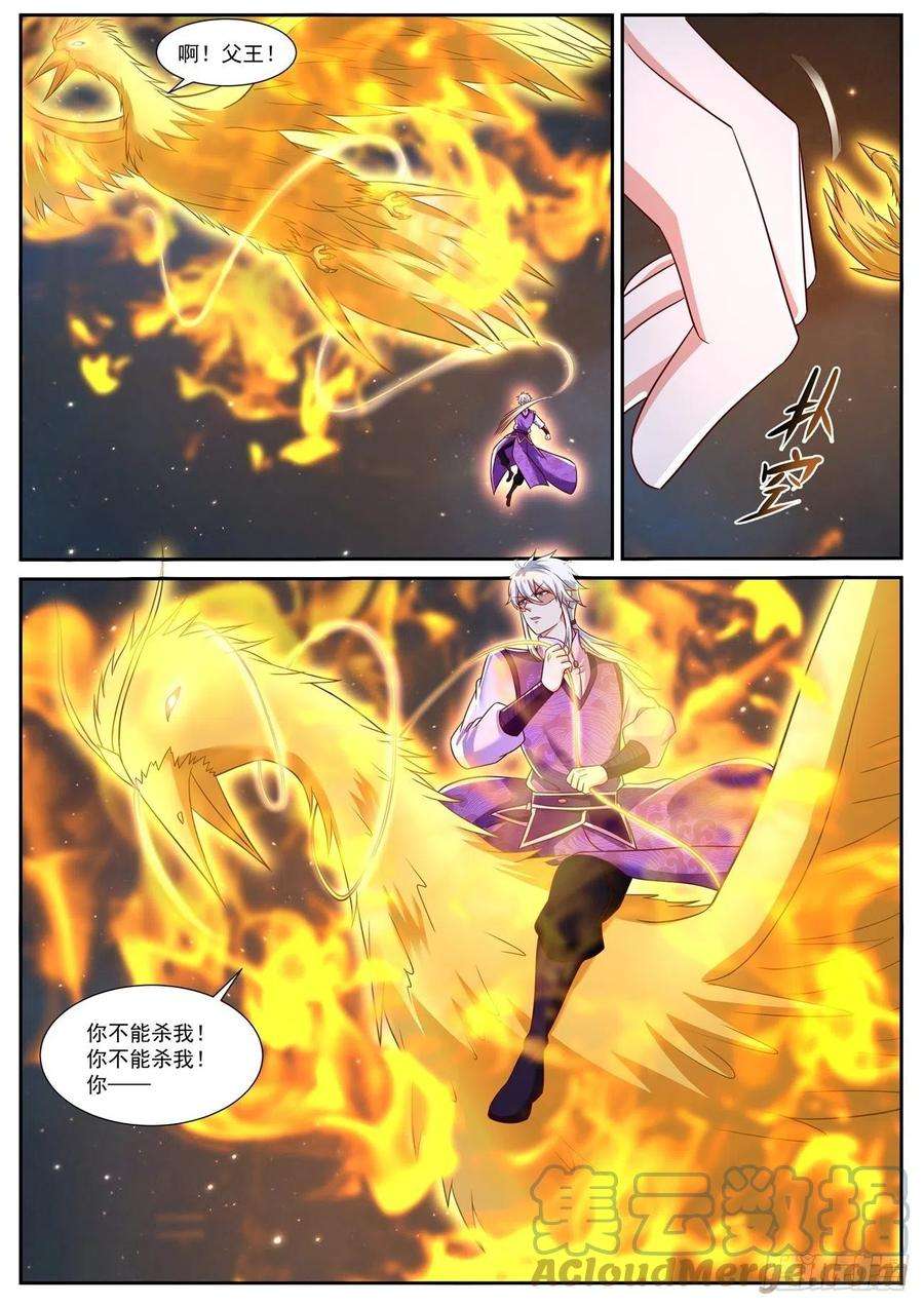 重生之都市修仙772话