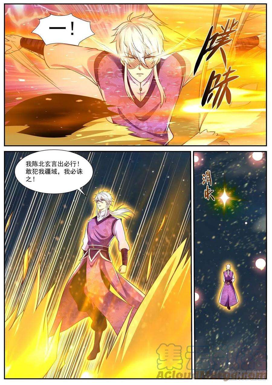 重生之都市修仙772话