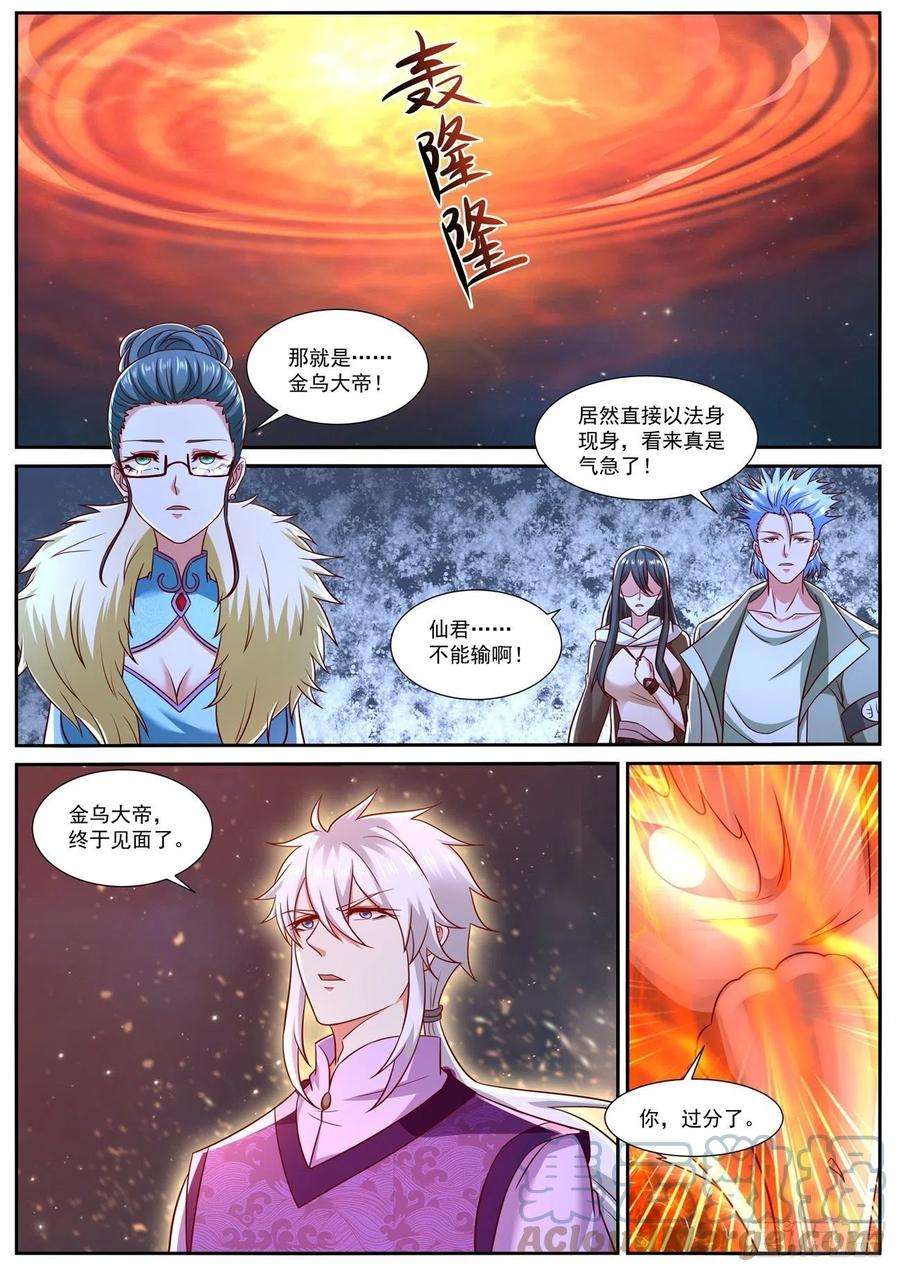 重生之都市修仙772话