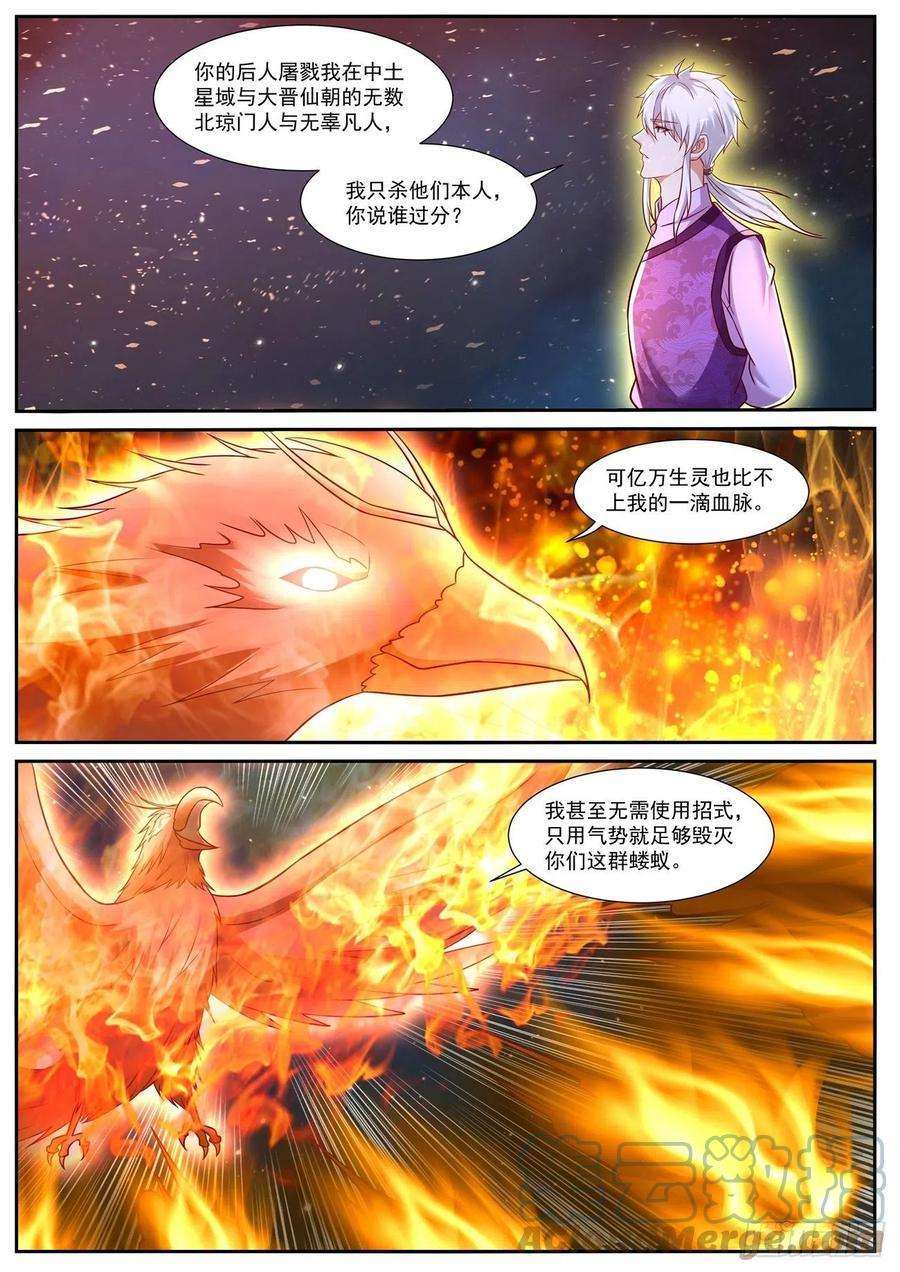 重生之都市修仙772话