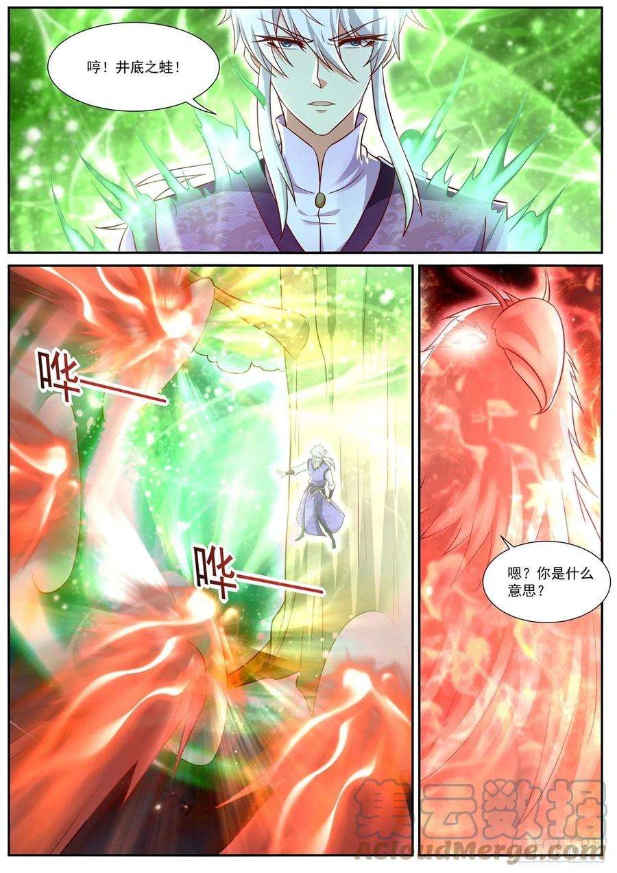 重生之都市修仙772话