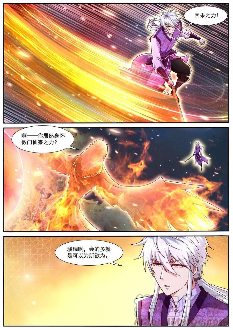 重生之都市修仙772话