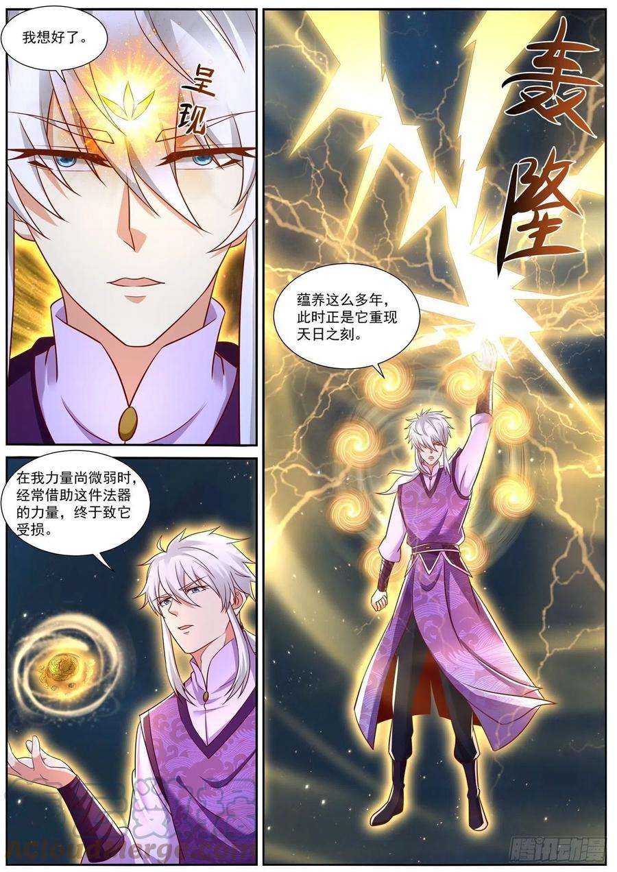重生之都市修仙773话