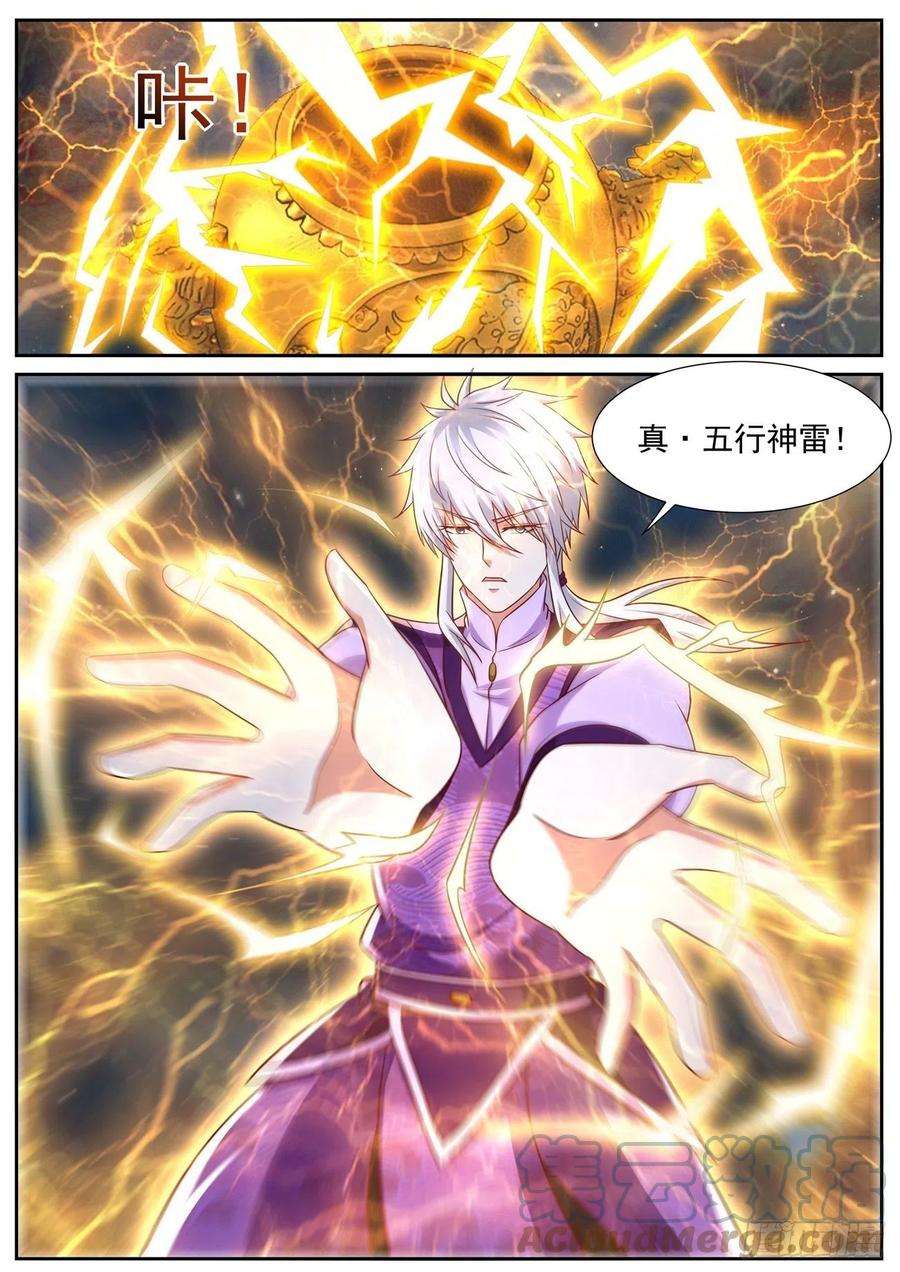 重生之都市修仙773话