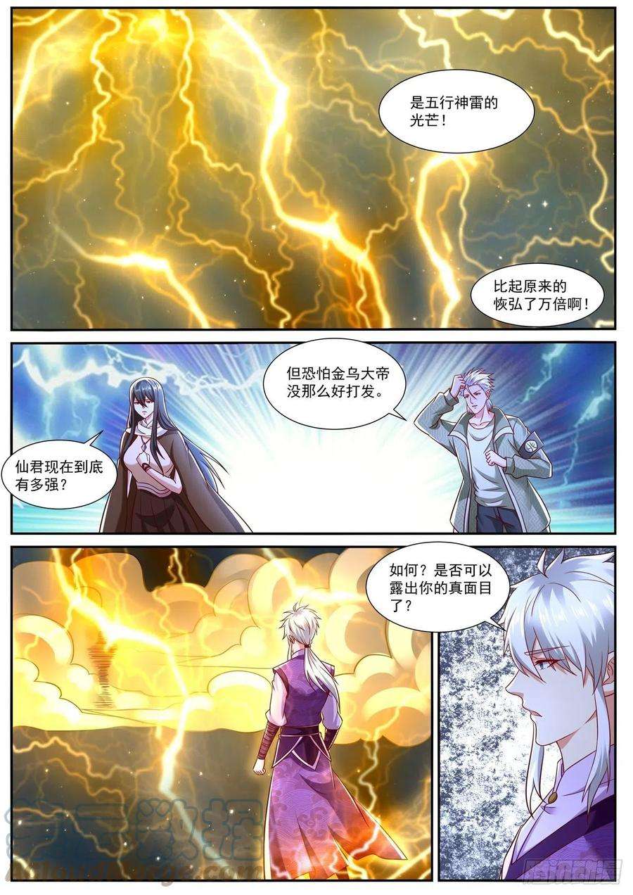 重生之都市修仙773话