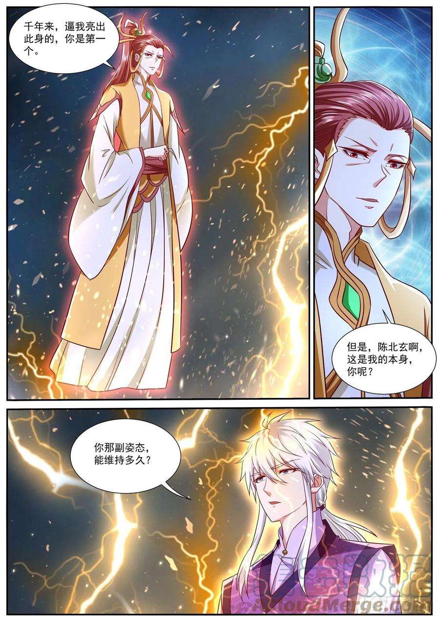 重生之都市修仙773话