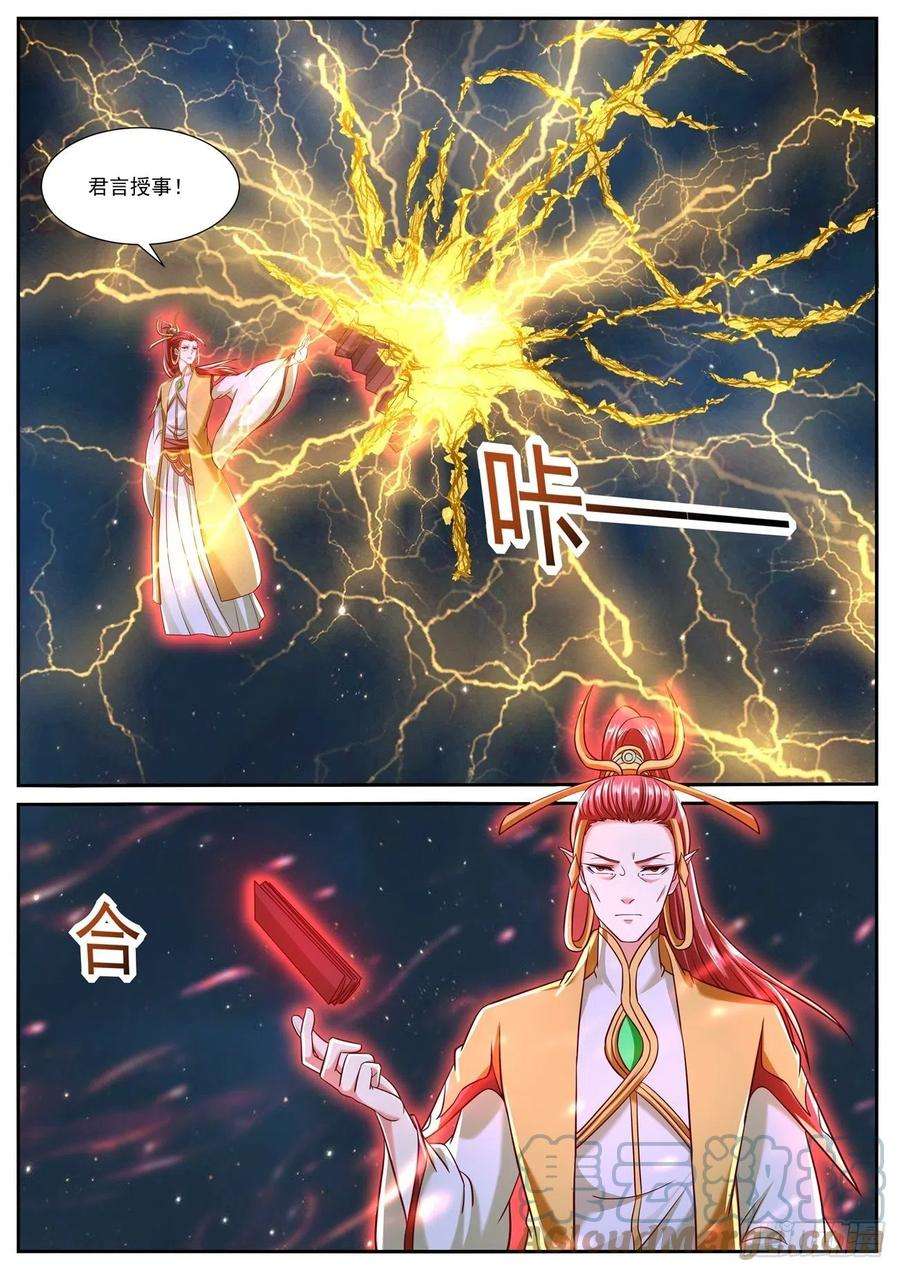 重生之都市修仙773话