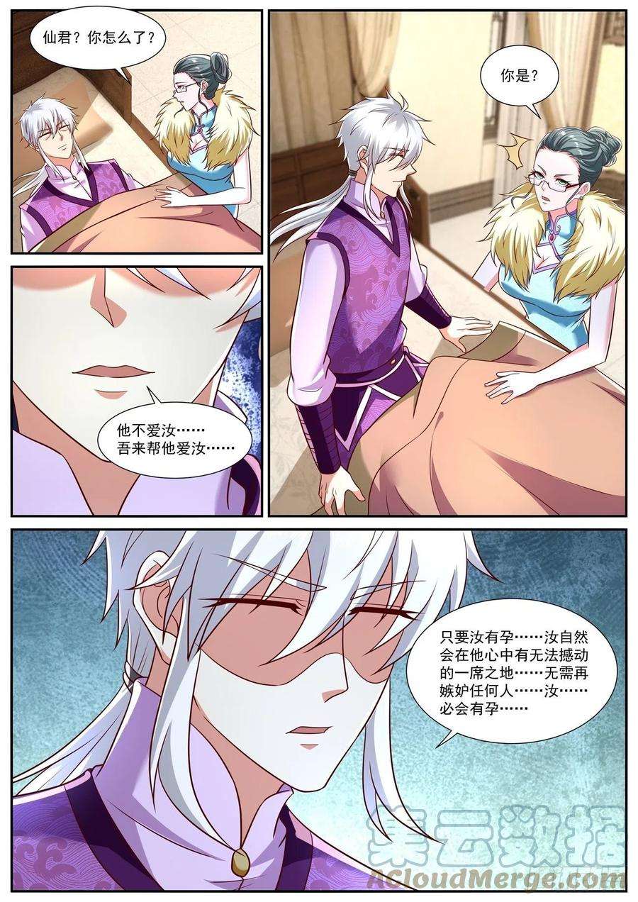 重生之都市修仙775话