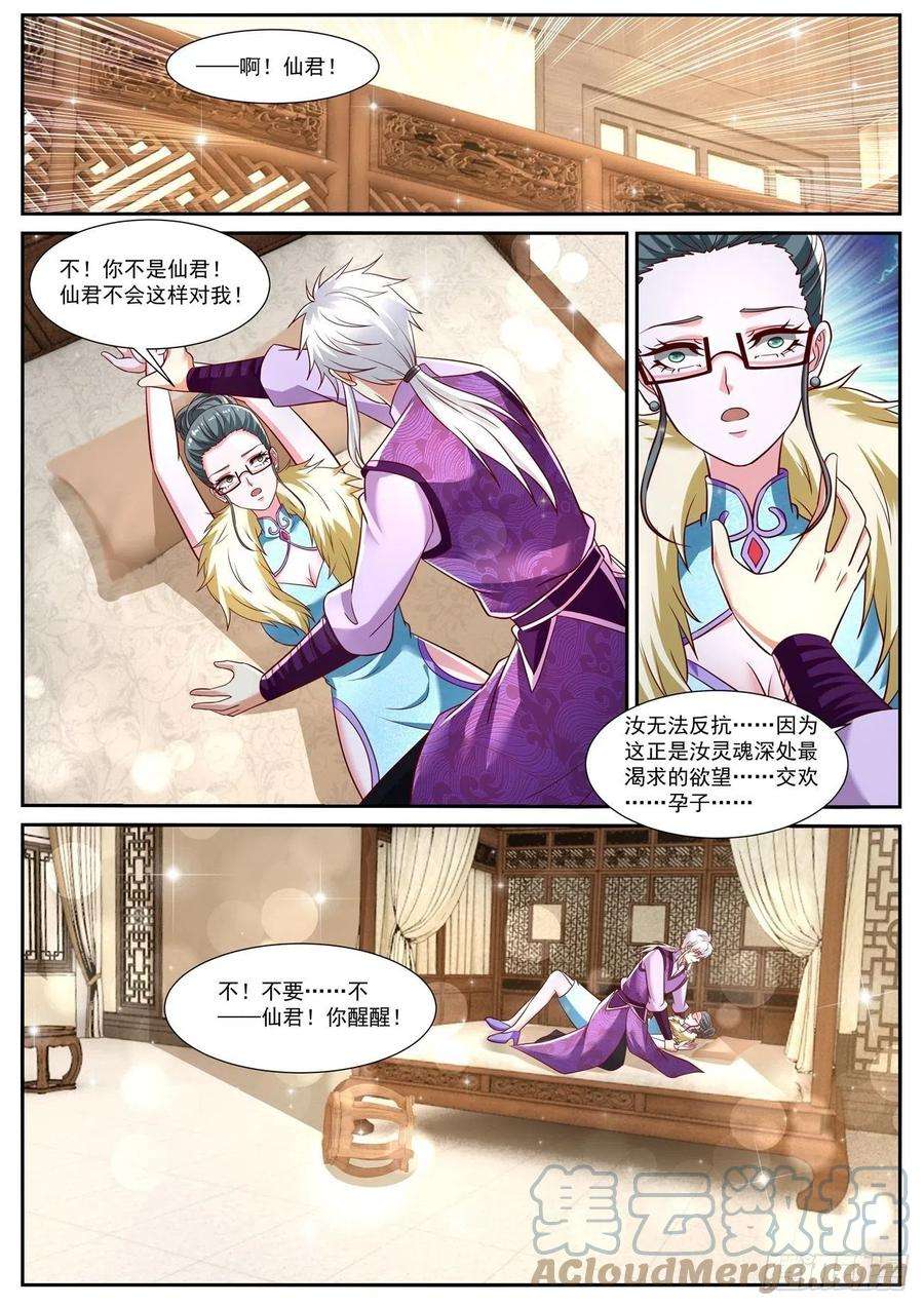 重生之都市修仙775话