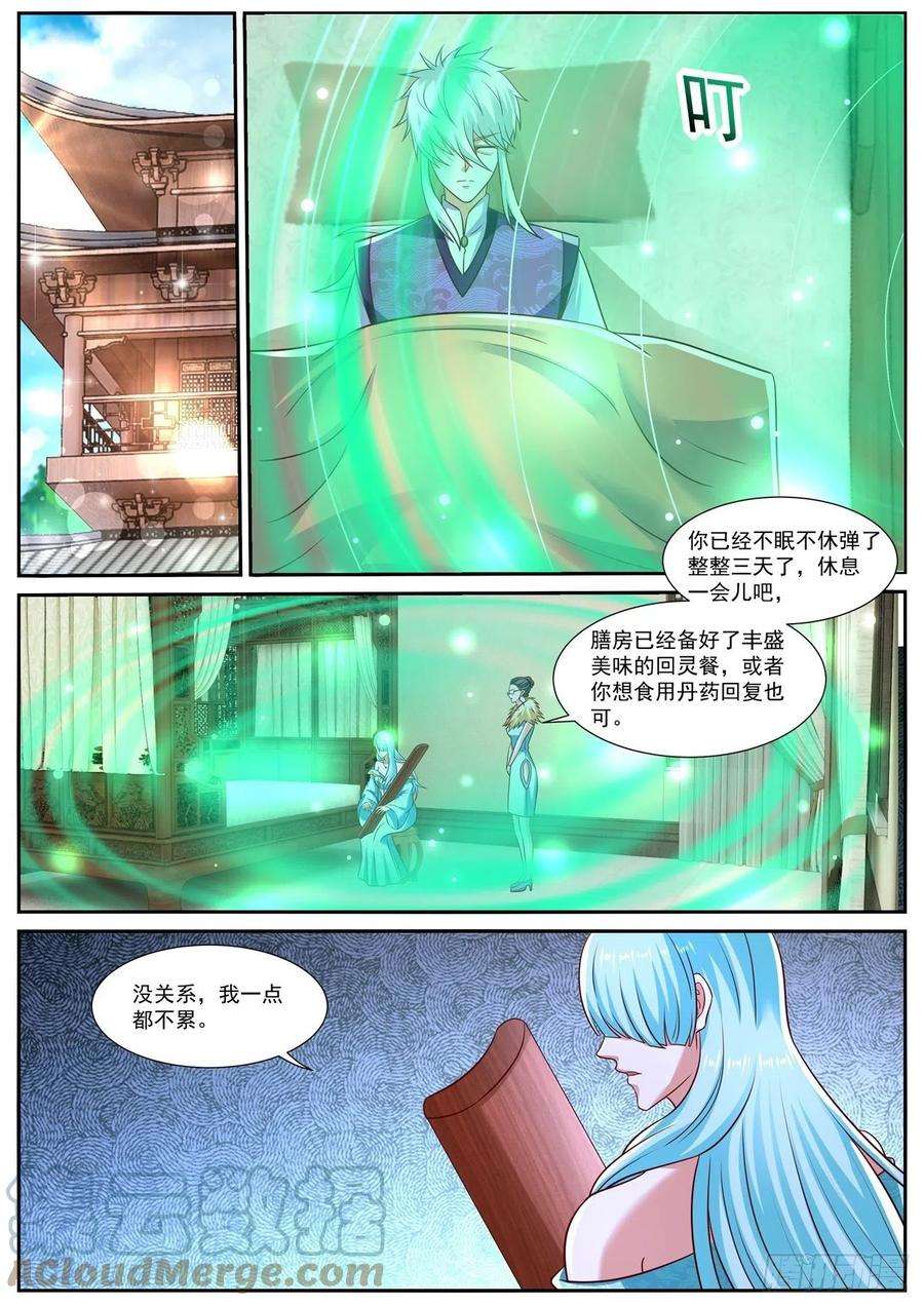 重生之都市修仙775话