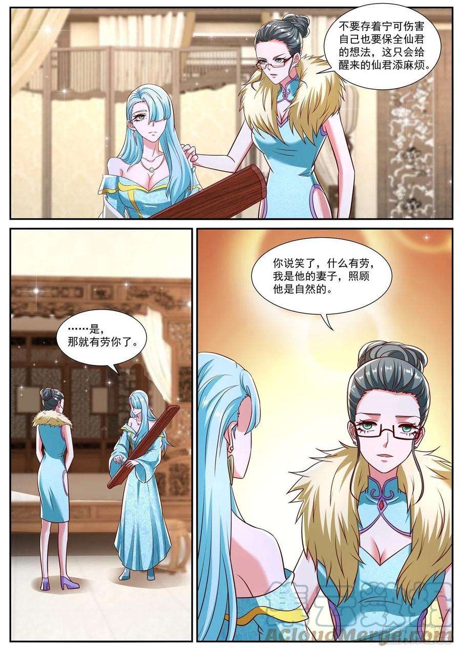 重生之都市修仙775话
