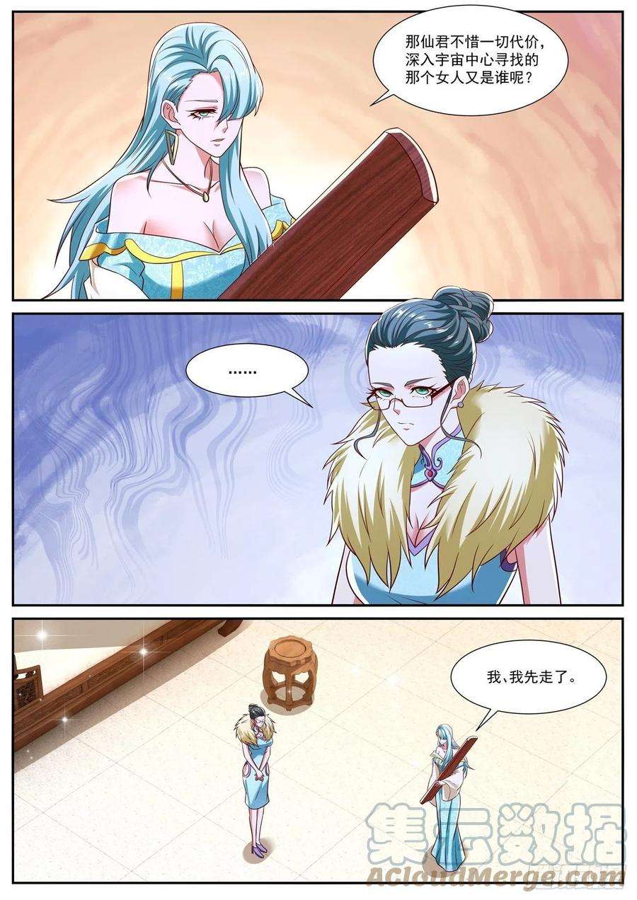 重生之都市修仙775话