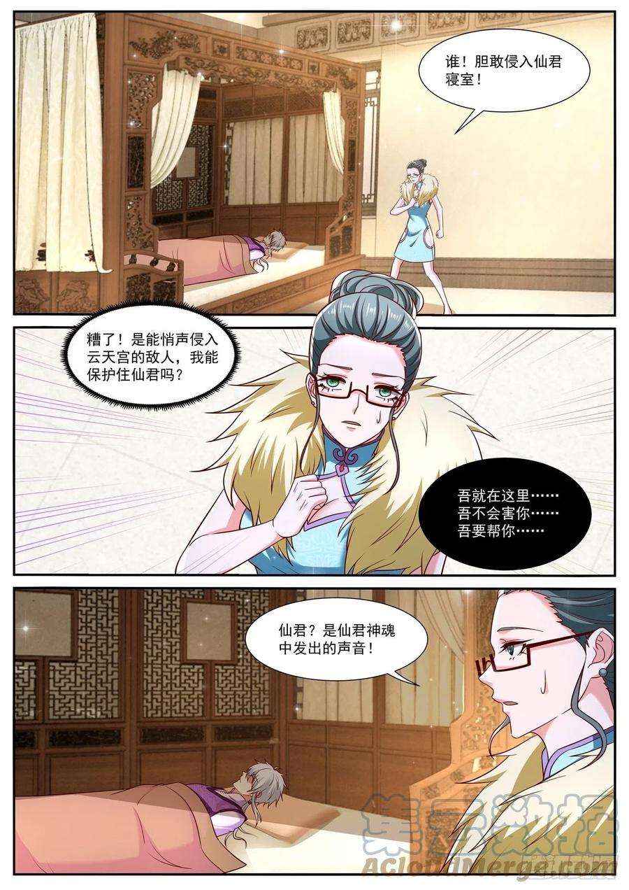 重生之都市修仙775话