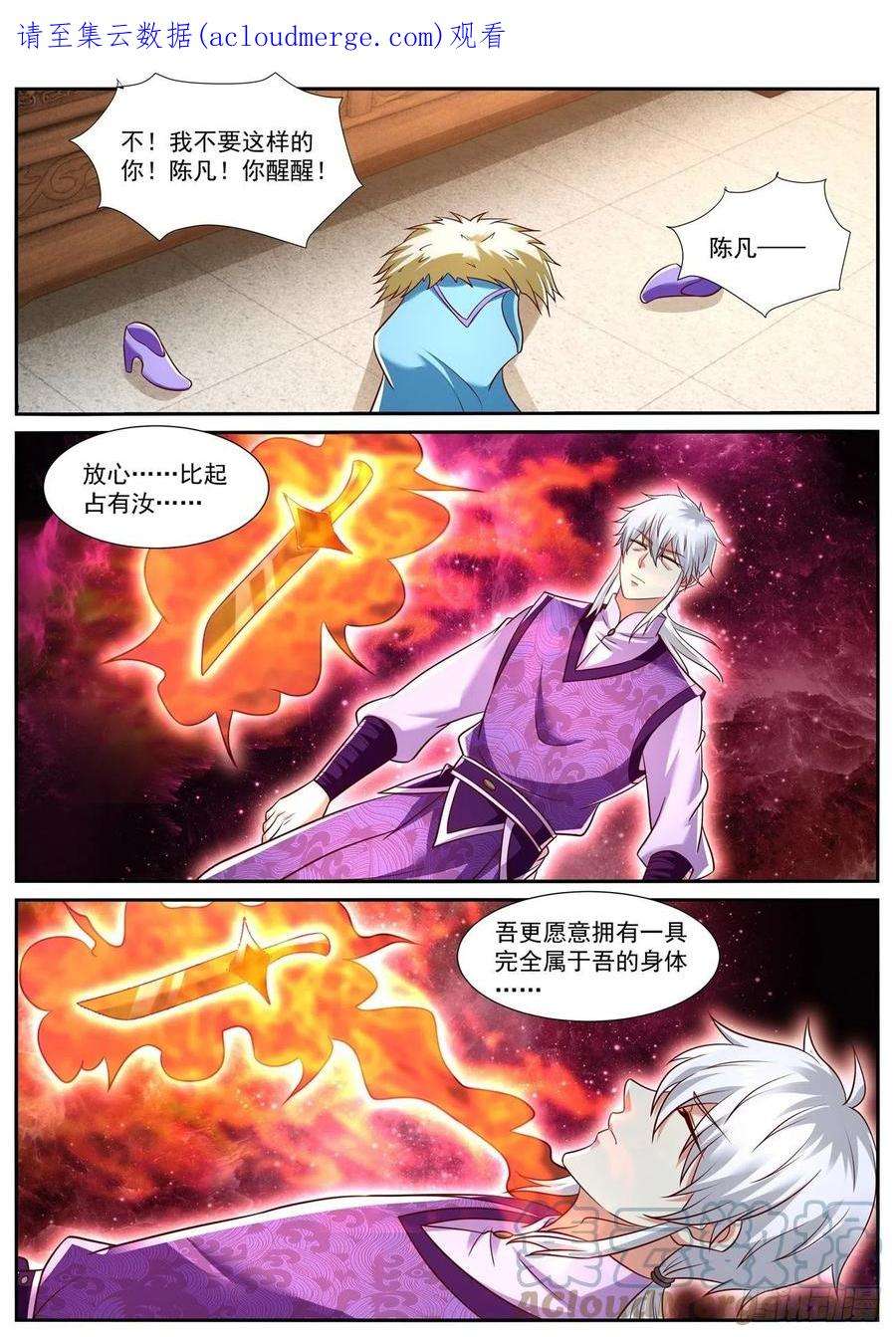 重生之都市修仙776话