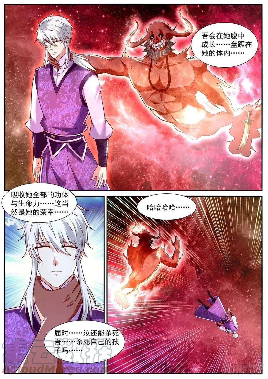 重生之都市修仙776话