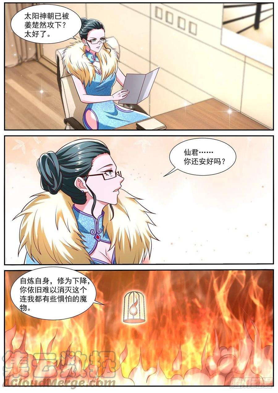 重生之都市修仙776话