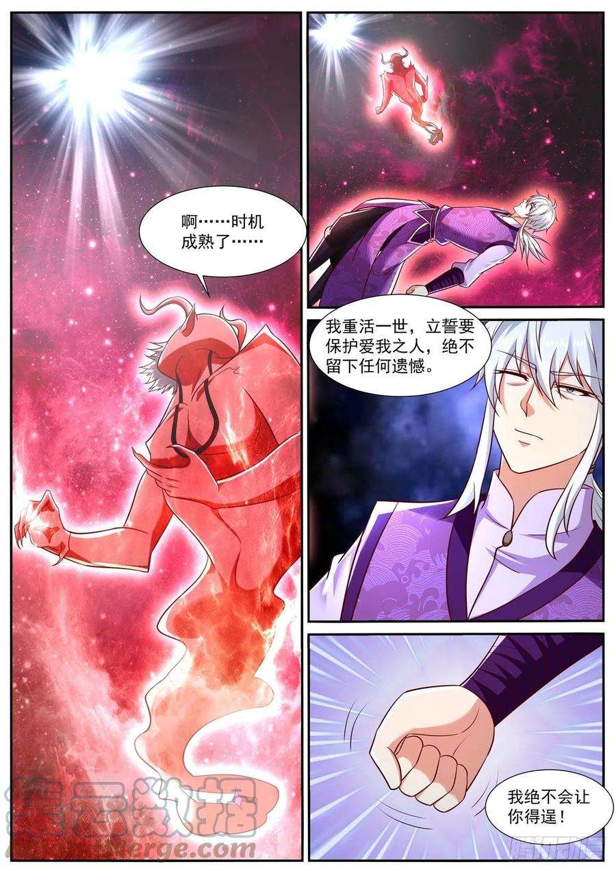 重生之都市修仙776话