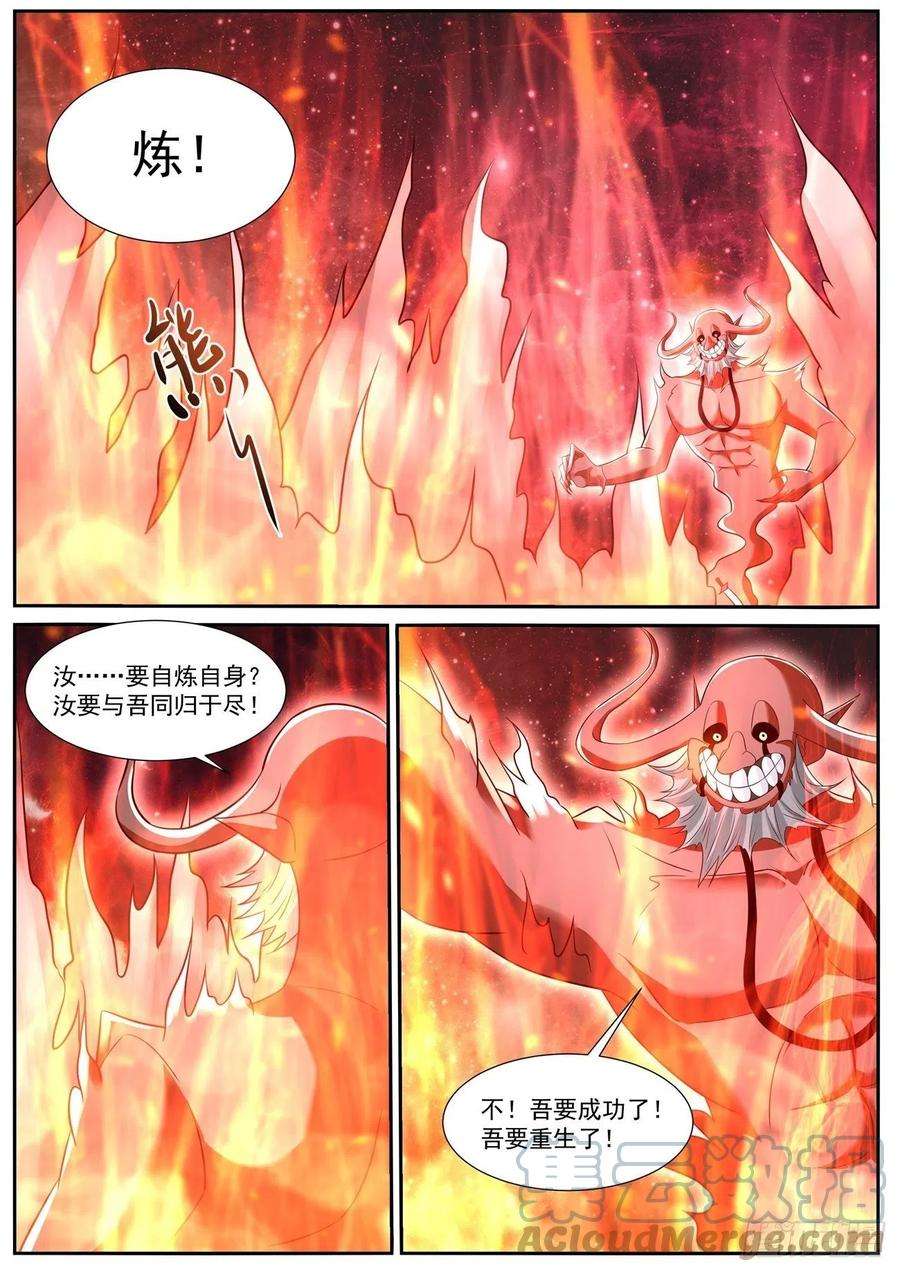 重生之都市修仙776话