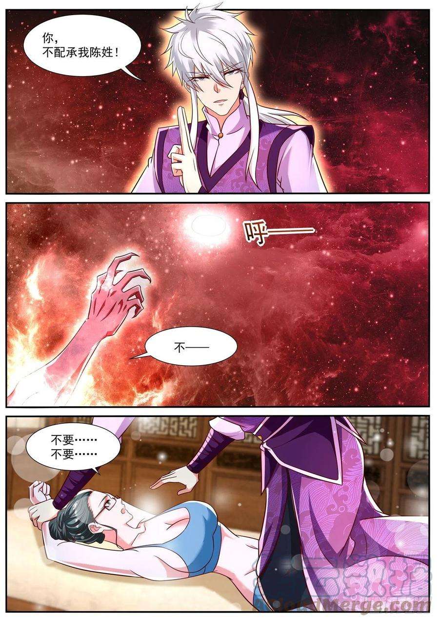 重生之都市修仙776话