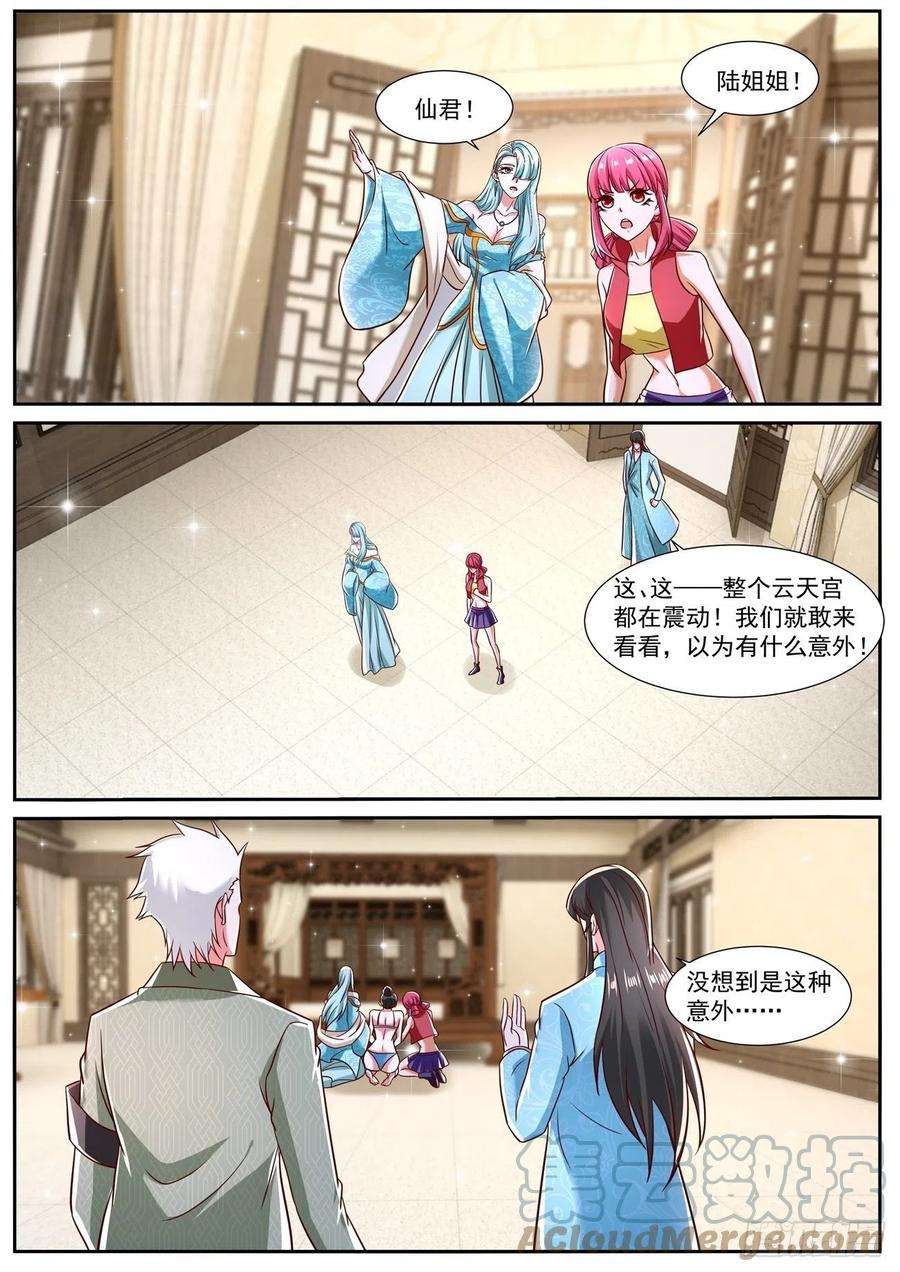 重生之都市修仙776话