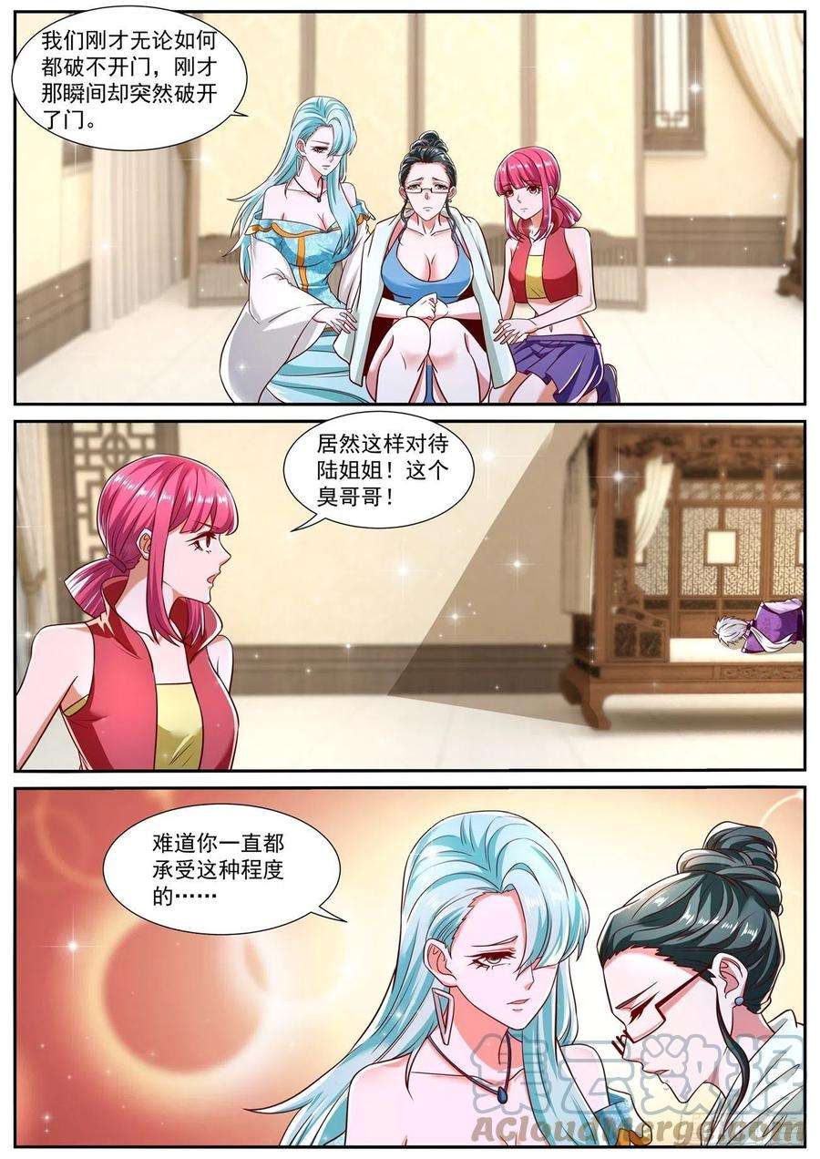 重生之都市修仙776话