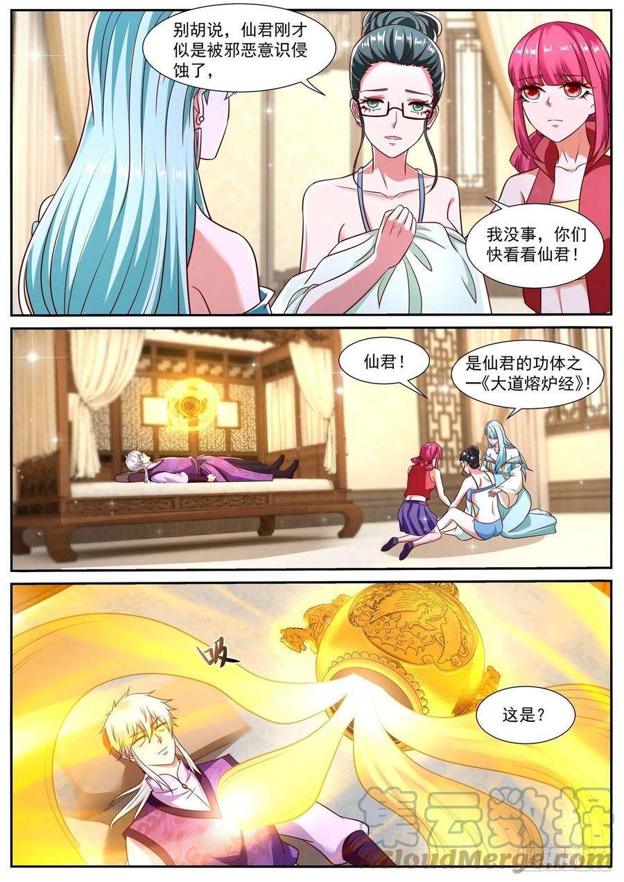 重生之都市修仙776话