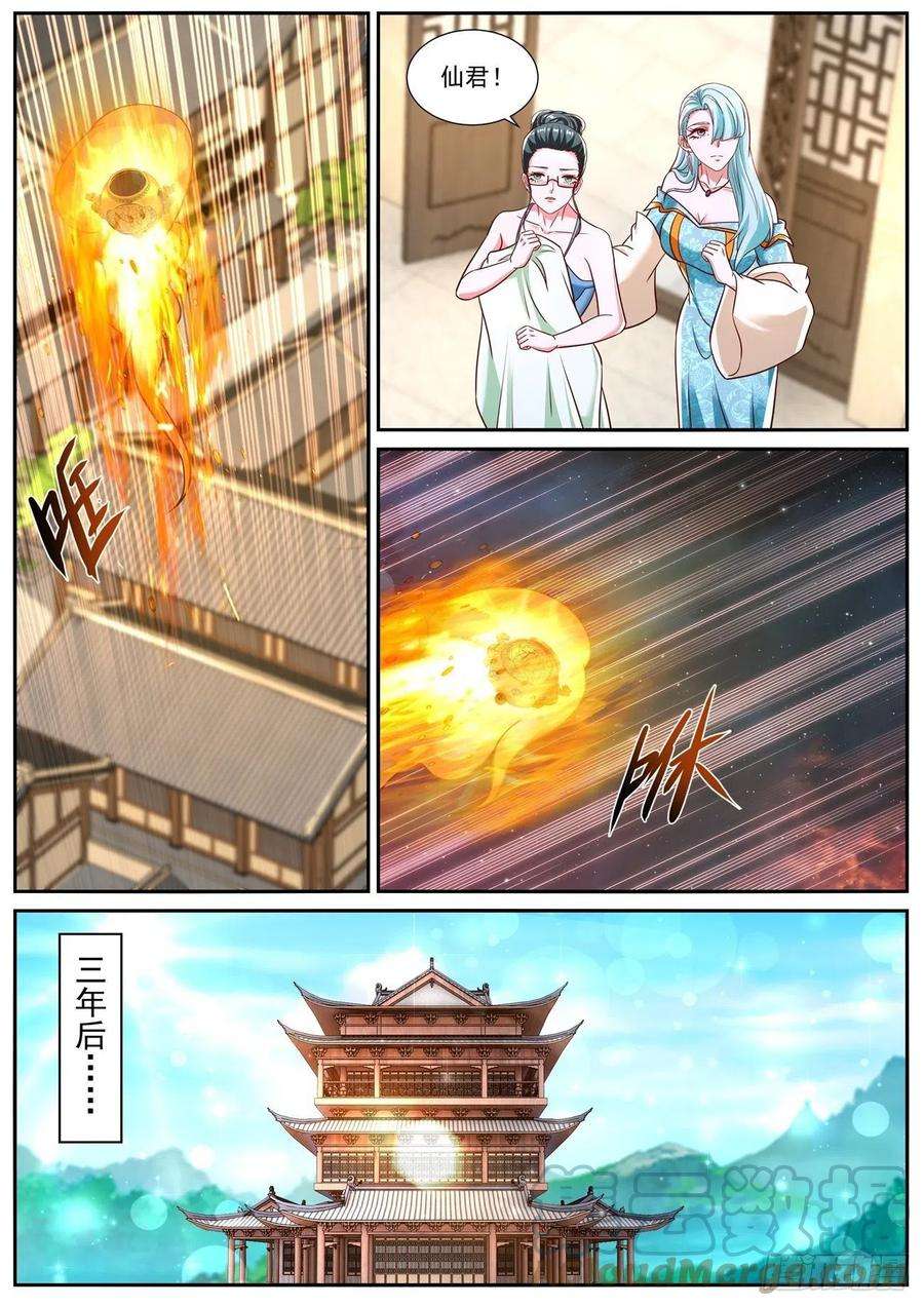 重生之都市修仙776话