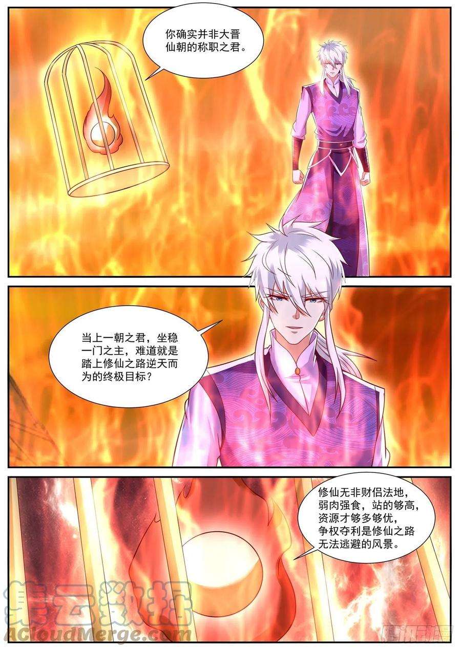 重生之都市修仙777话
