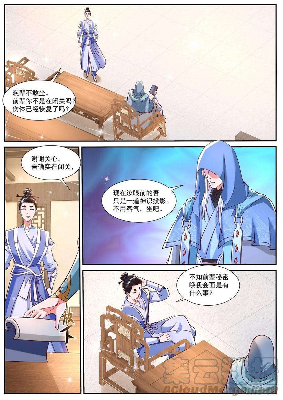 重生之都市修仙777话