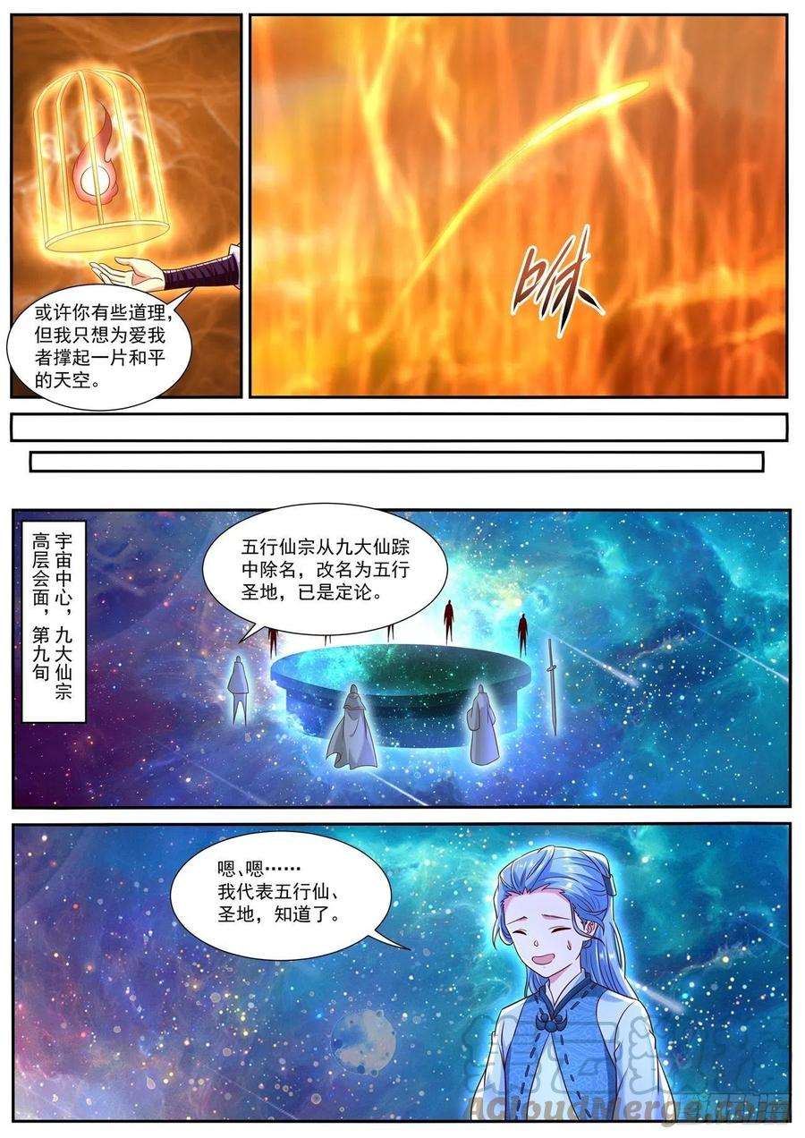 重生之都市修仙777话