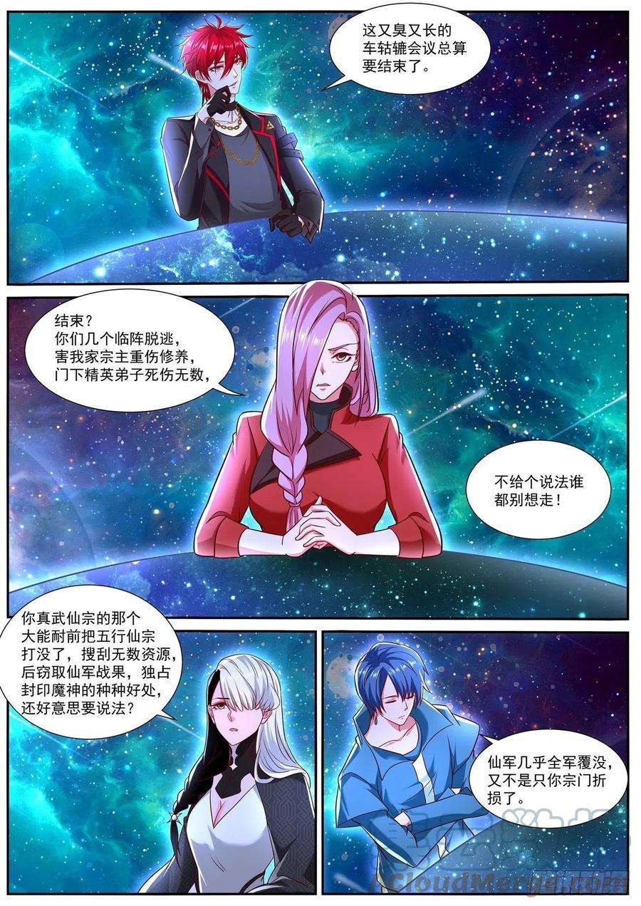 重生之都市修仙777话