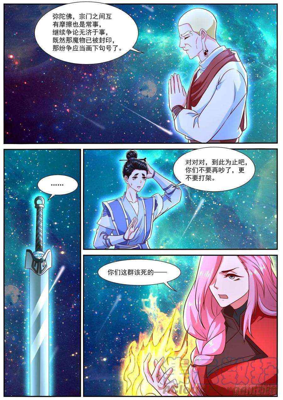 重生之都市修仙777话