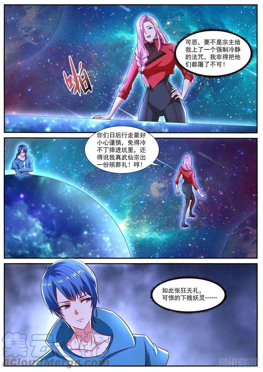 重生之都市修仙777话