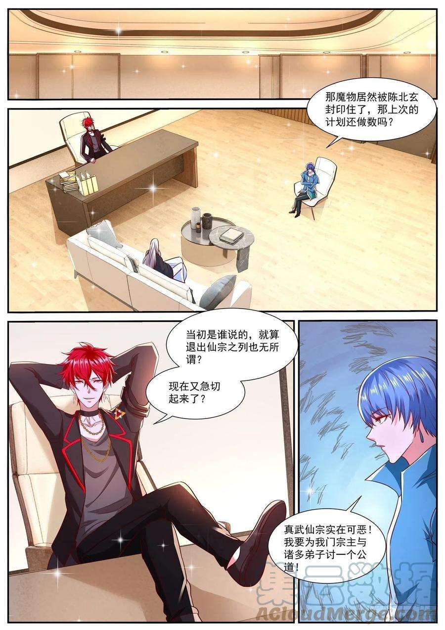 重生之都市修仙777话
