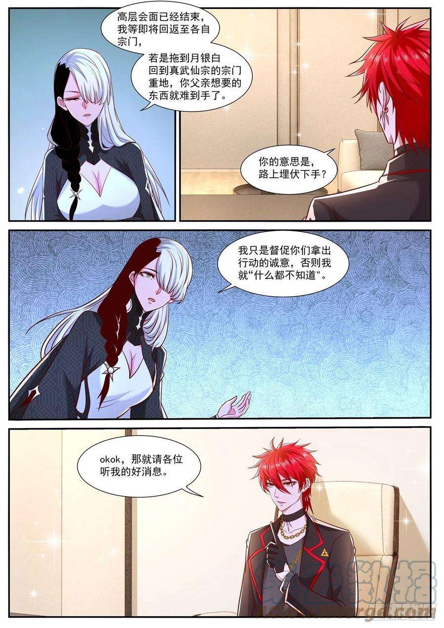 重生之都市修仙777话