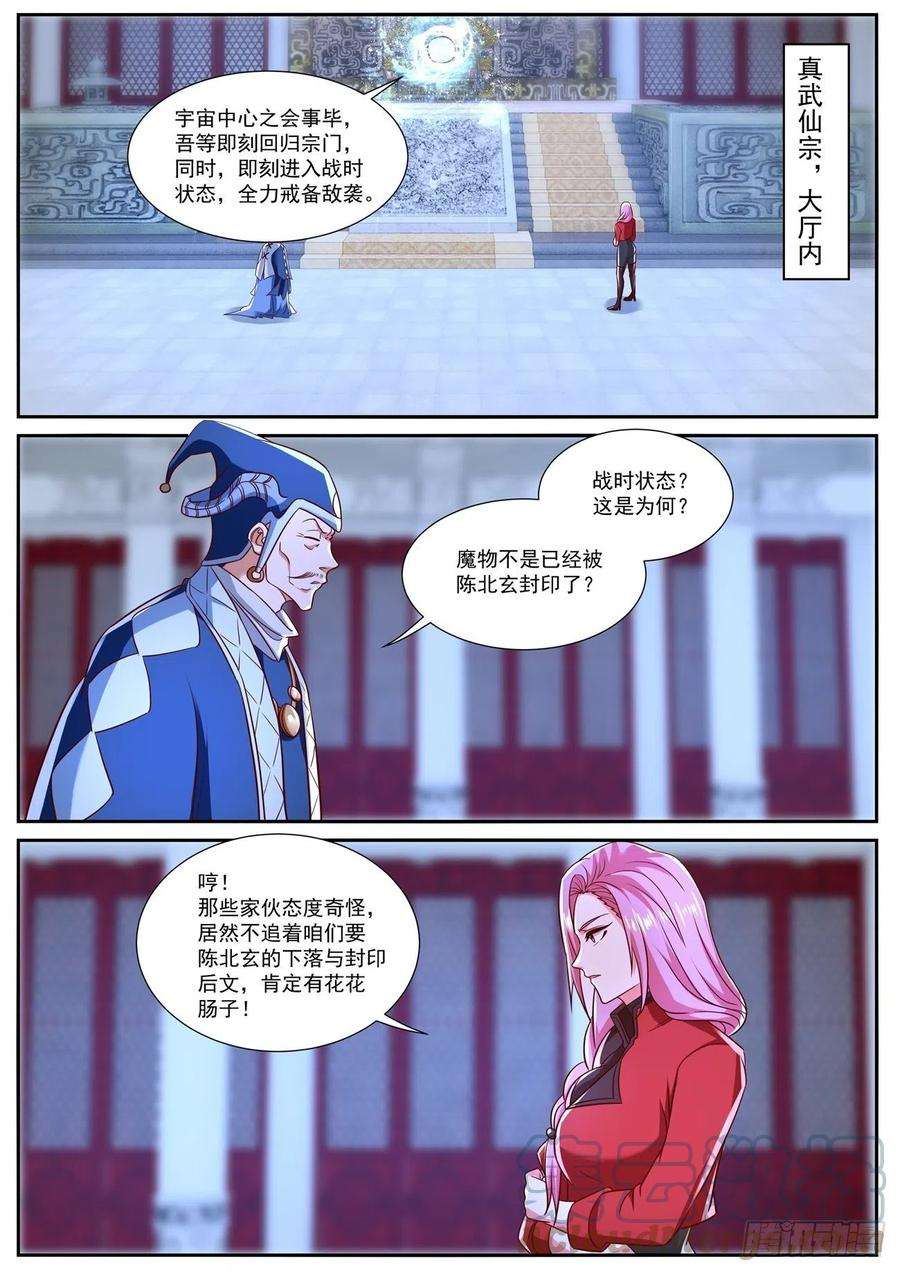 重生之都市修仙777话