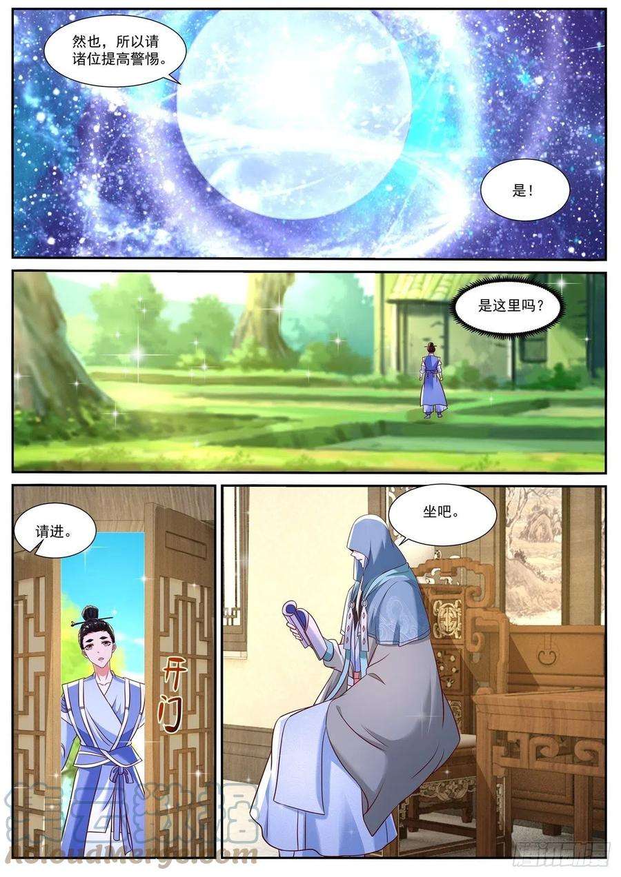 重生之都市修仙777话