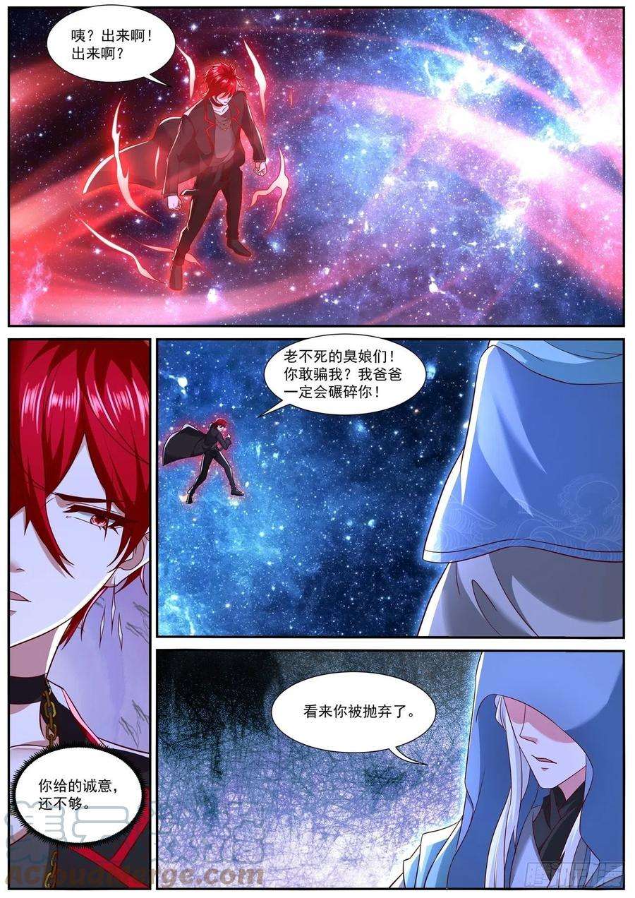 重生之都市修仙779话