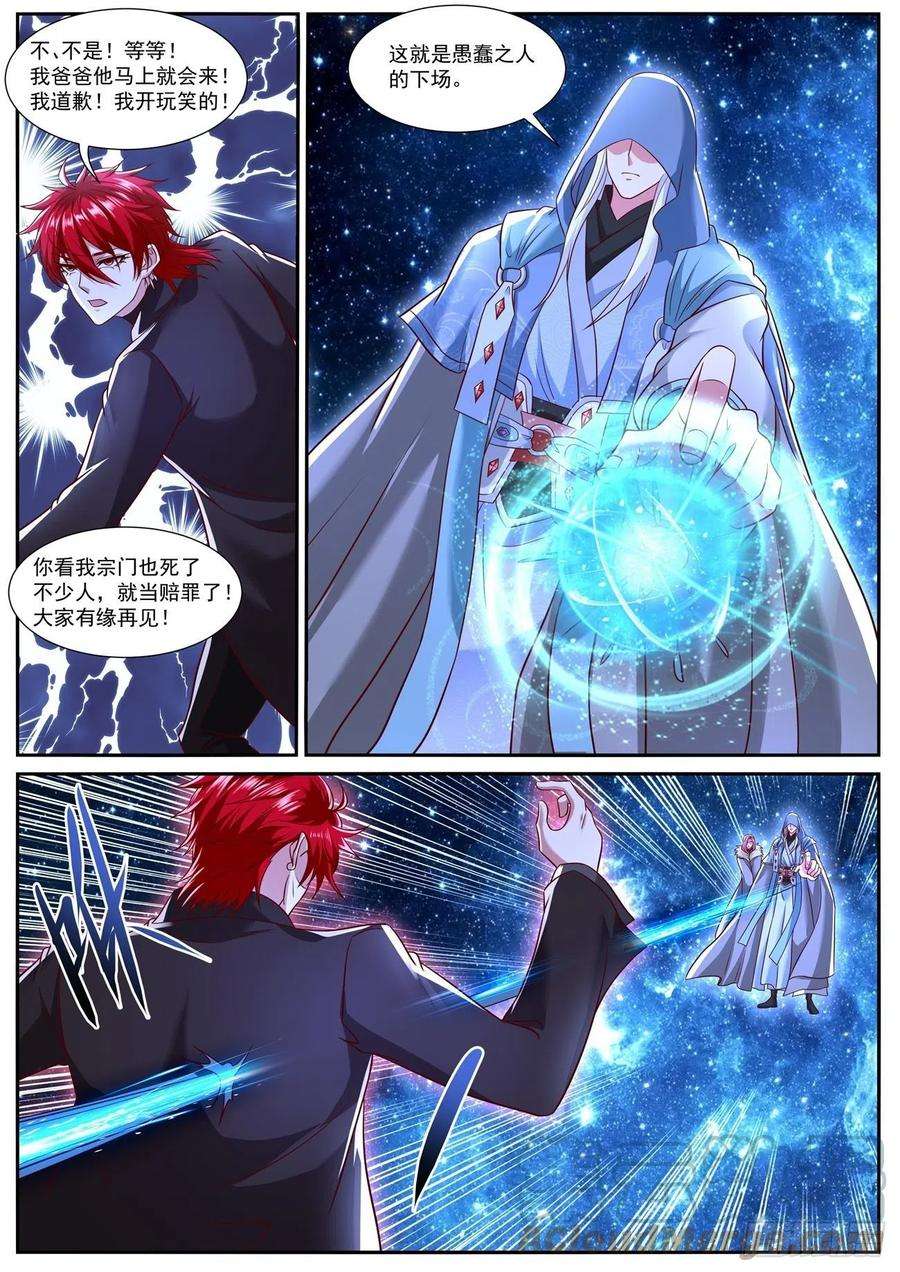 重生之都市修仙779话
