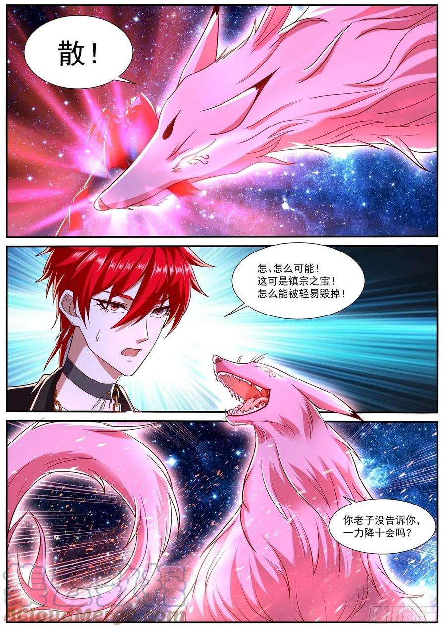 重生之都市修仙779话
