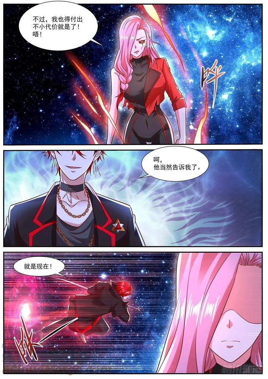 重生之都市修仙779话