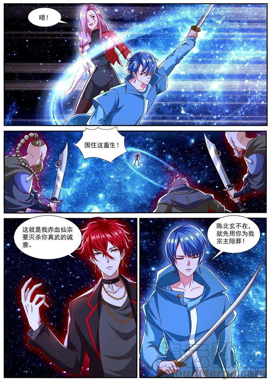 重生之都市修仙779话