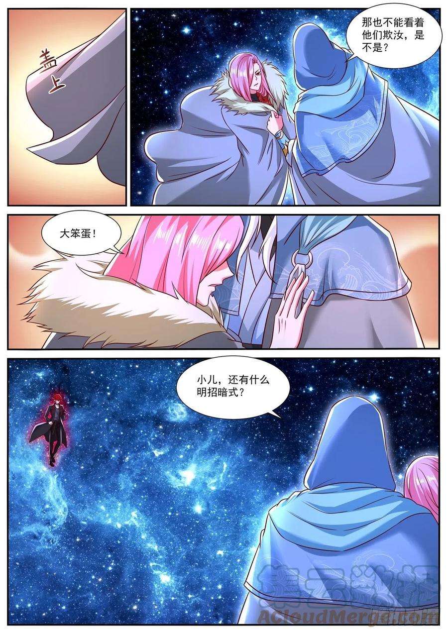 重生之都市修仙779话