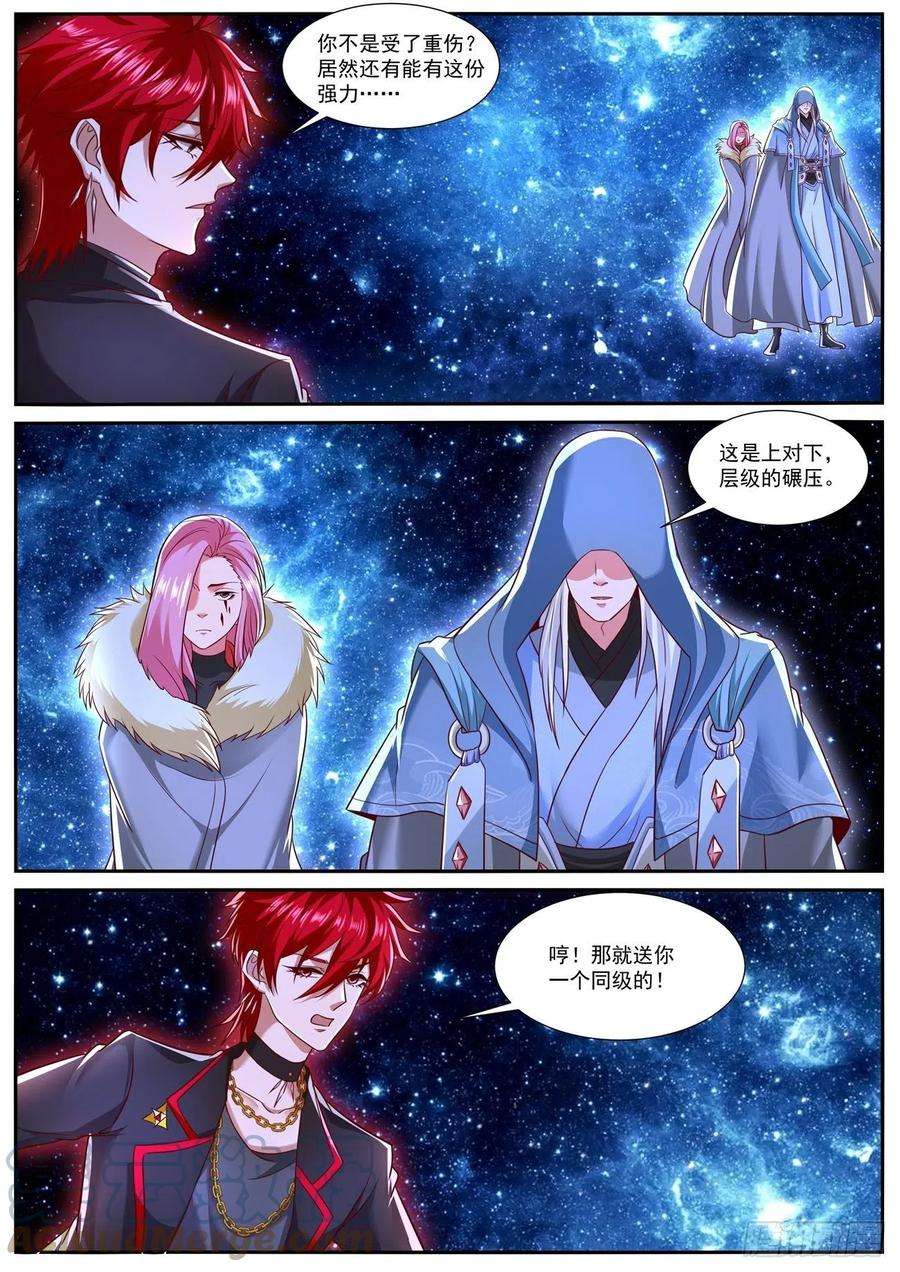 重生之都市修仙779话