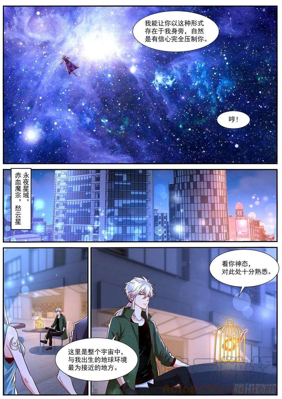 重生之都市修仙781话