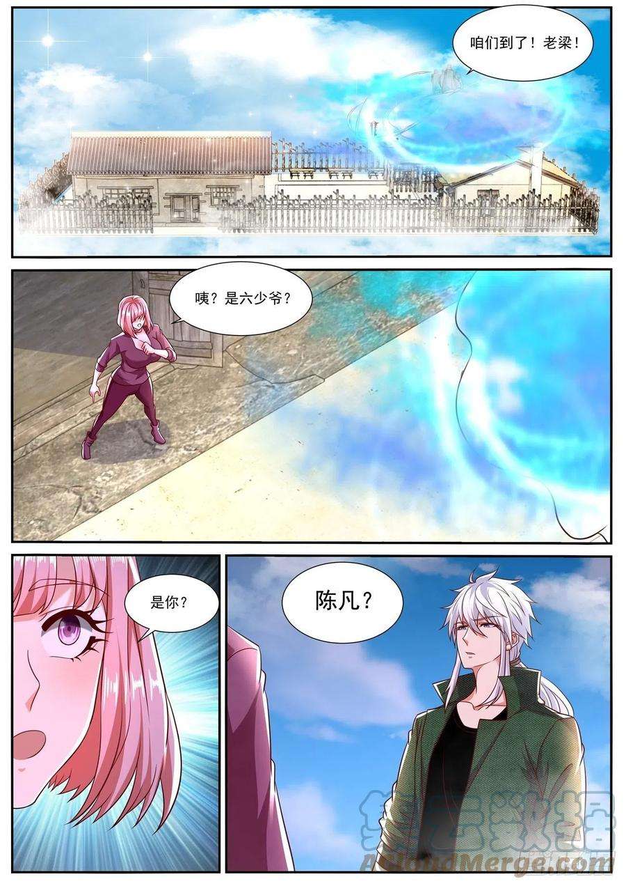 重生之都市修仙781话